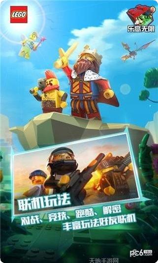 乐高无限玩法介绍