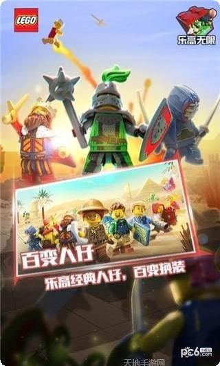 乐高无限游戏攻略