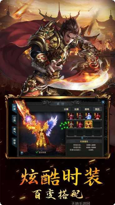 烈火王座传奇下载