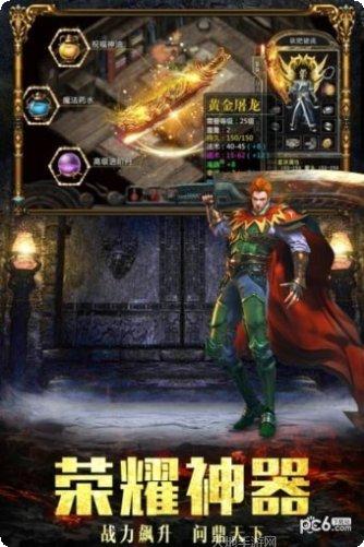 烈火王座传奇玩法介绍