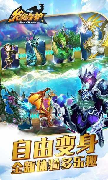 龙痕守护装备获取