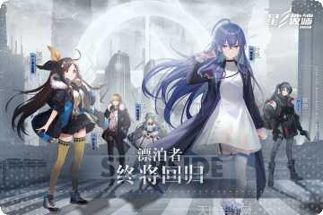 星之彼端游戏攻略