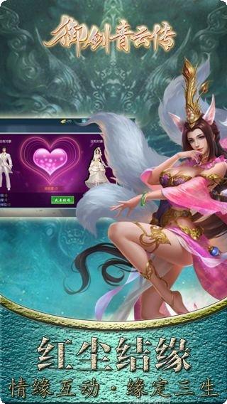 御剑青云传装备获取