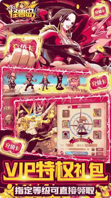 怪兽岛BT天天领充值礼包