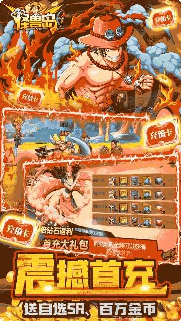 怪兽岛BT天天领充值活动