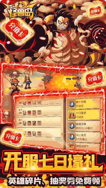 怪兽岛BT天天领充值最新版本