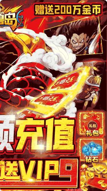 怪兽岛BT天天领充值玩法介绍