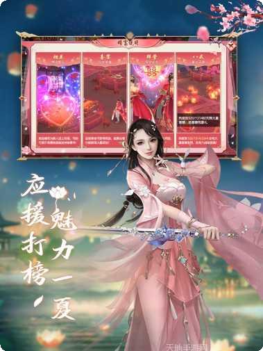 雪月仙途角色介绍