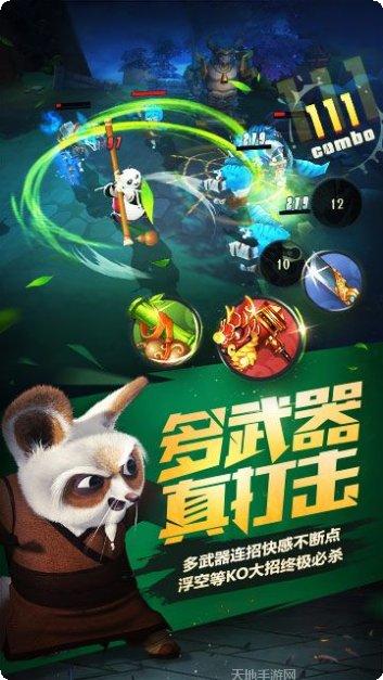 功夫熊猫3角色介绍