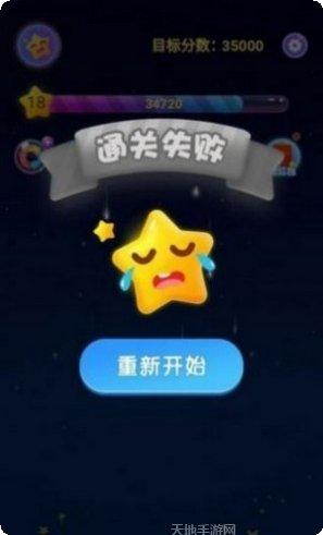 欢乐星星乐园下载最新版