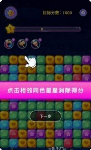 欢乐星星乐园怎么玩