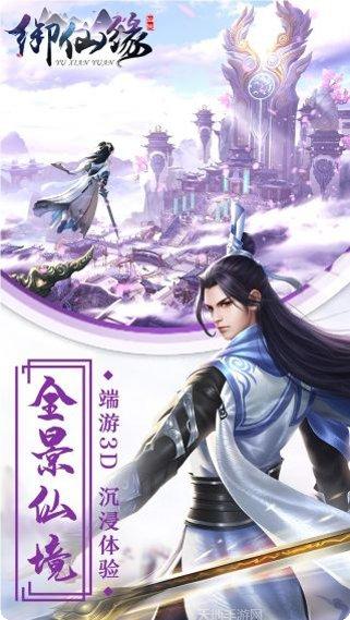 御仙缘百连抽福利