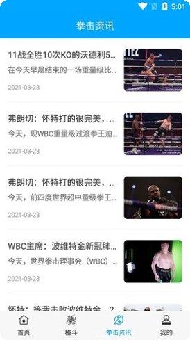 天天UFC格斗技巧