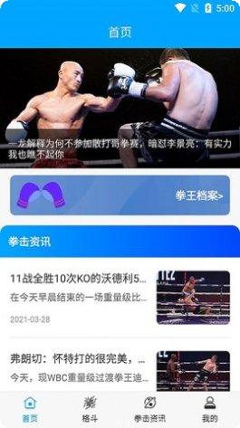 天天UFC角色攻略