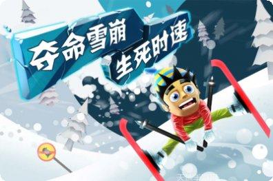 滑雪大冒险2最新版本