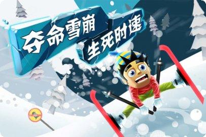 滑雪大冒险2关卡挑战