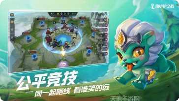 金铲铲大乱斗装备合成