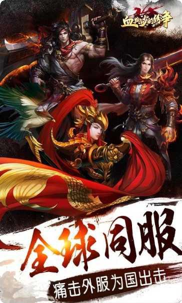 血与沙360版下载