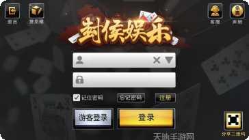 皇家国际游戏攻略