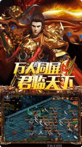 烈火斩传奇游戏攻略