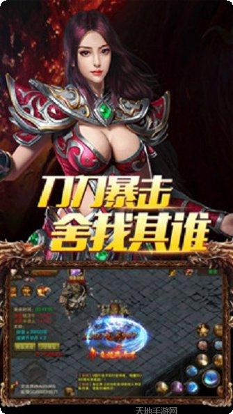 烈火斩传奇礼包领取