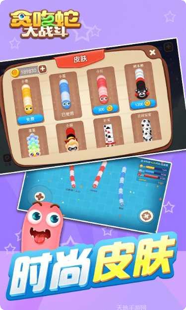 贪吃蛇大战斗好友对战