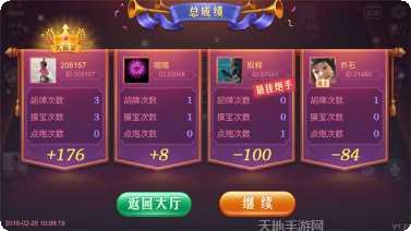 得意黑龙江麻将规则