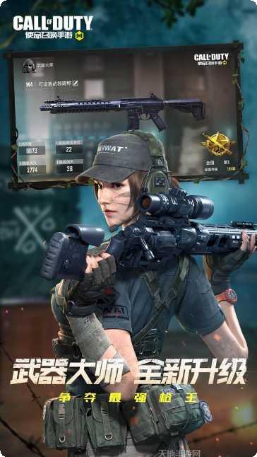 使命召唤手机游戏下载