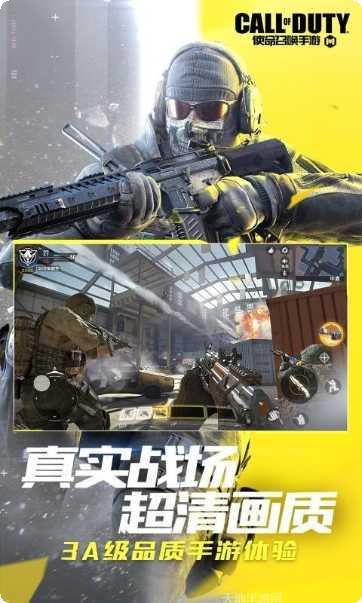 使命召唤最新版本更新