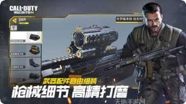 使命召唤武器装备选择