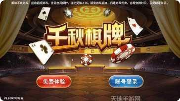 鑫冠棋牌安卓版
