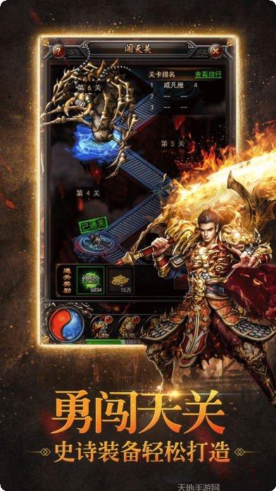 复活传奇合击版手游