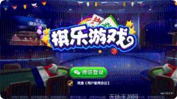 棋乐棋牌最新版本