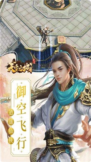 天空城堡天空之城下载