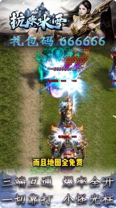 抗米冰雪最新版本