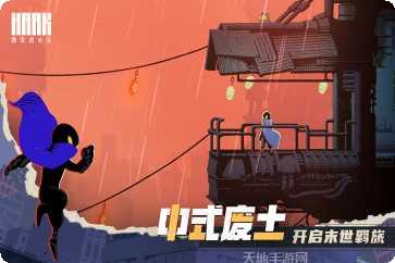 勇敢的哈克评测