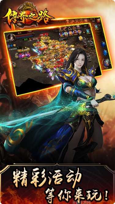 传奇之路游戏攻略