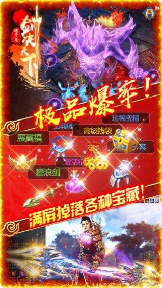 剑决天下BT送千充最新版本