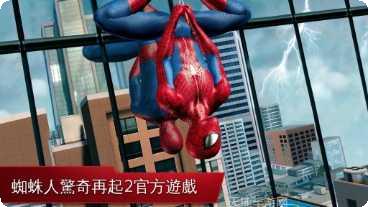 超凡蜘蛛侠2破解版无限金币