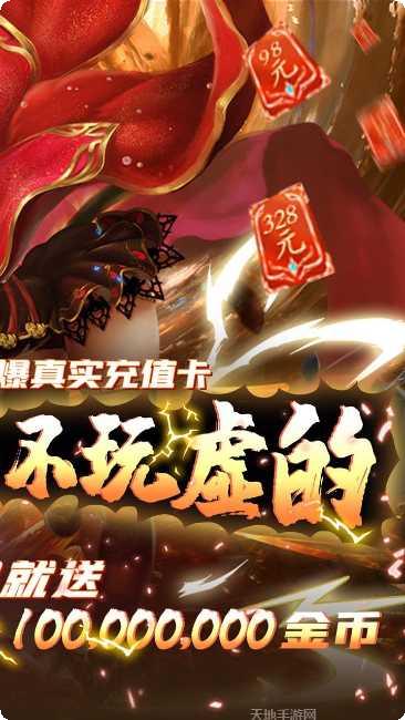 苍穹变BTGM无限资源礼包