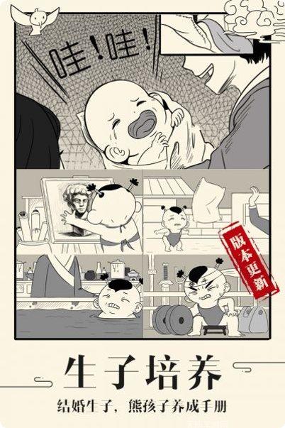 暴走英雄传攻略