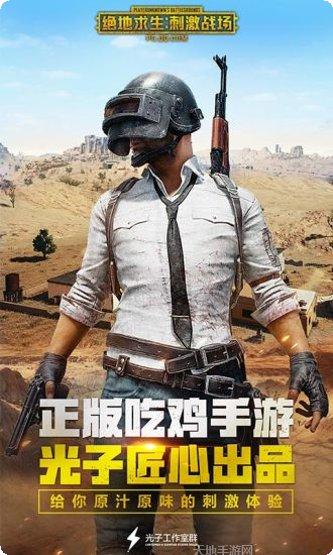绝地求生全军出击体验服激活码