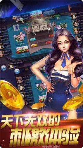 欢乐互娱最新版本