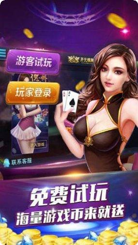 欢乐互娱玩家交流