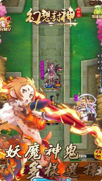 幻想封神online玩家交流