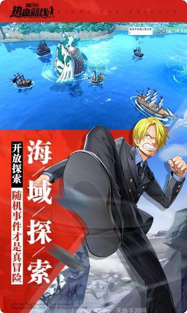 航海王热血航线铁桶王国下载