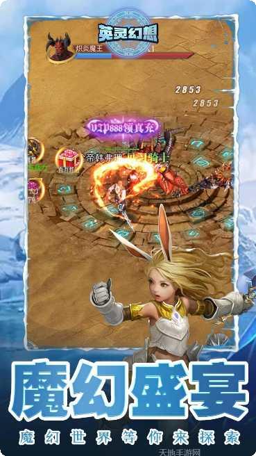 英灵幻想BT变态版下载