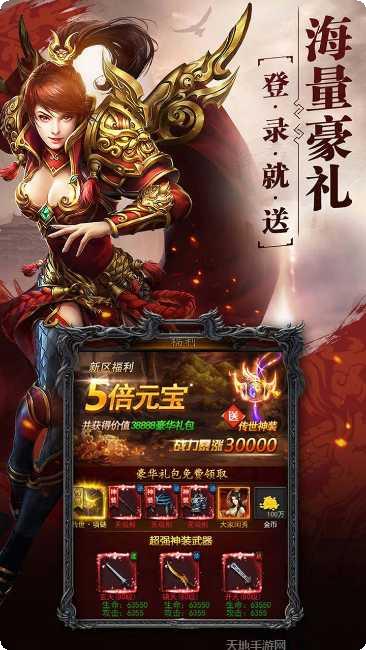 热血之刃至尊版下载