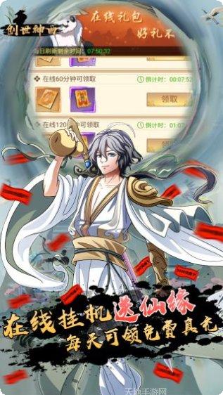 创世神曲角色介绍