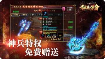 狂暴3D传奇手游下载